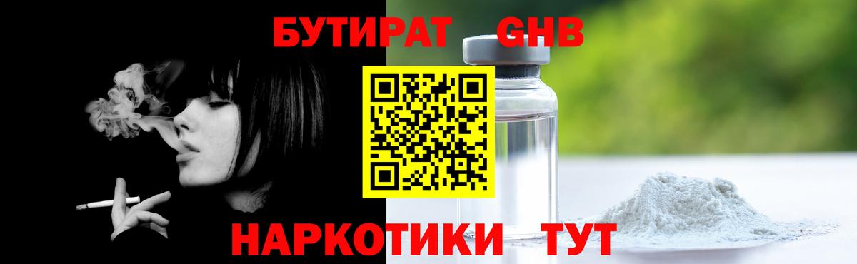 Югорск  Бутират BDO  Вход с VPN 