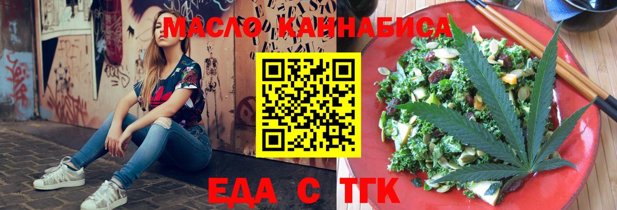Печенье с ТГК марихуана  Вход с VPN  Югорск 