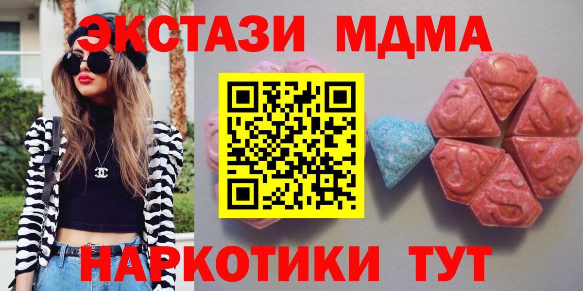 Ecstasy  ЭКСТАЗИ 280 MDMA  Вход с VPN  Югорск 