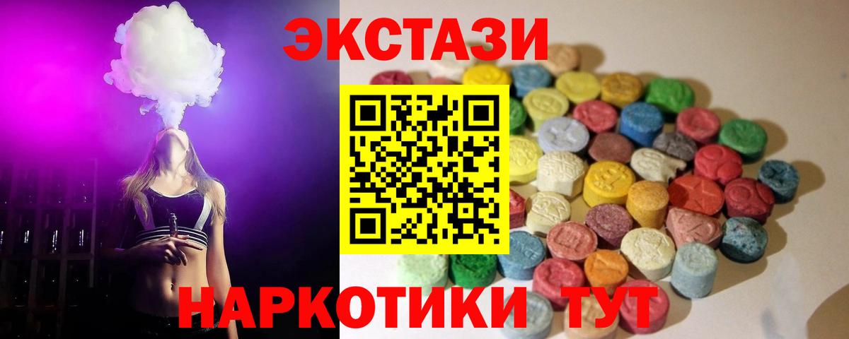 Экстази VHQ Югорск