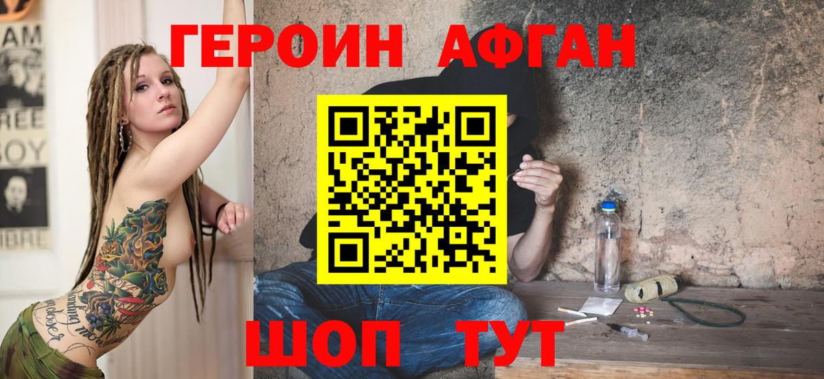ГЕРОИН  Вход с VPN  Югорск  Героин хмурый 