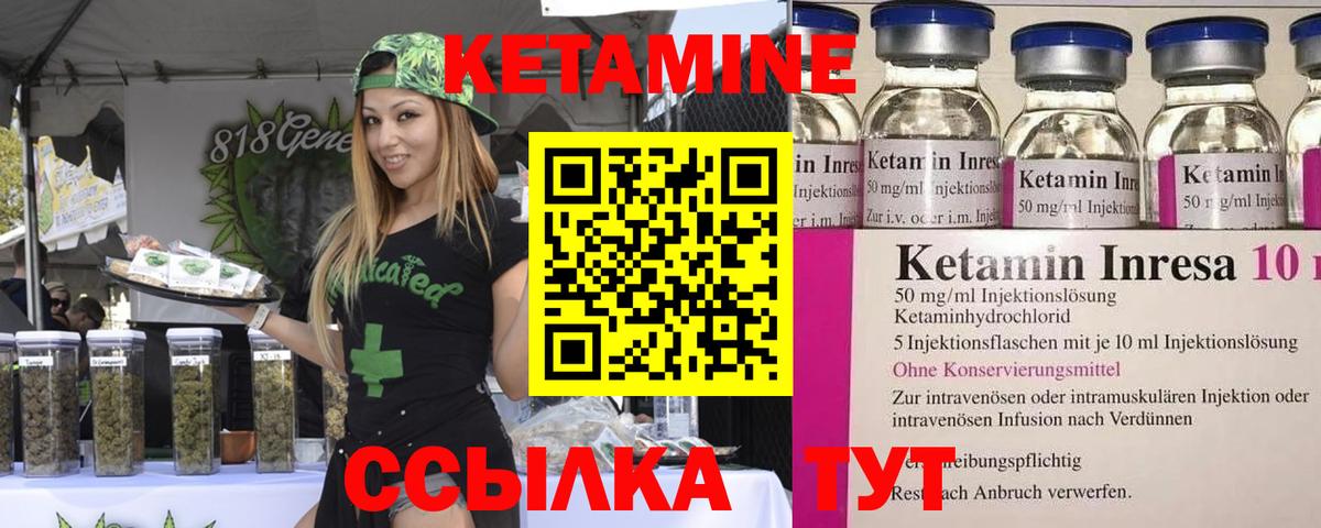 Кетамин VHQ  Вход с VPN  Югорск  Кетамин VHQ 