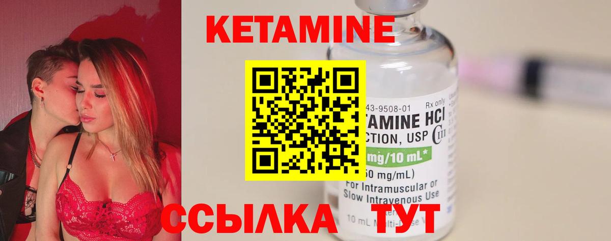 Кетамин VHQ Югорск