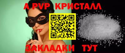 spice Шебекино