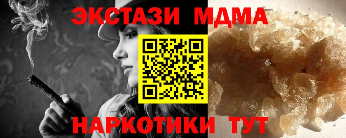 Югорск  MDMA  Вход с VPN  MDMA crystal  MDMA молли 