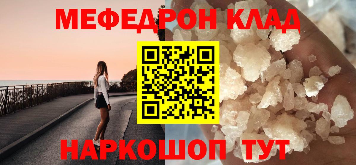 Меф мяу мяу  Мефедрон  Югорск  МЕФ 4 MMC  Вход с VPN 