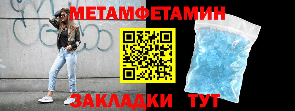 Метамфетамин Methamphetamine Югорск
