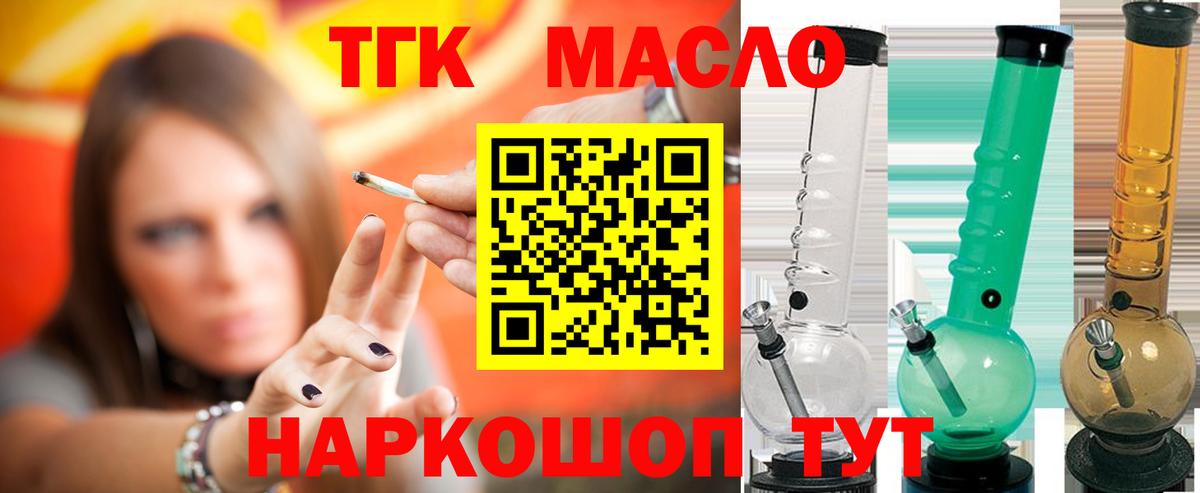 ТГК вейп с тгк  Вход с VPN  наркошоп  Югорск 